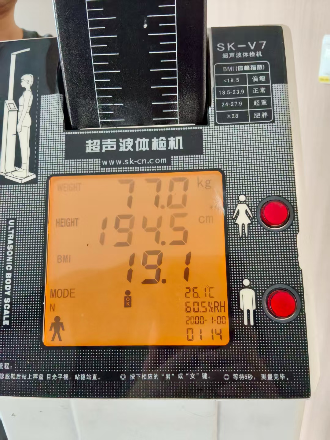 SK-V7超声体检仪故障“27号的时候，任何人身高都是200，设置了些参数后身高194.5;28号就视频显示这样，按着没有反应了”。