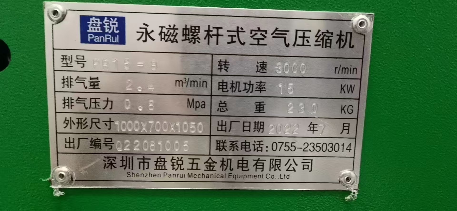 整套永磁螺桿式空氣壓縮機(jī)系統(tǒng)（主機(jī)，儲氣罐1立方，冷干機(jī)）