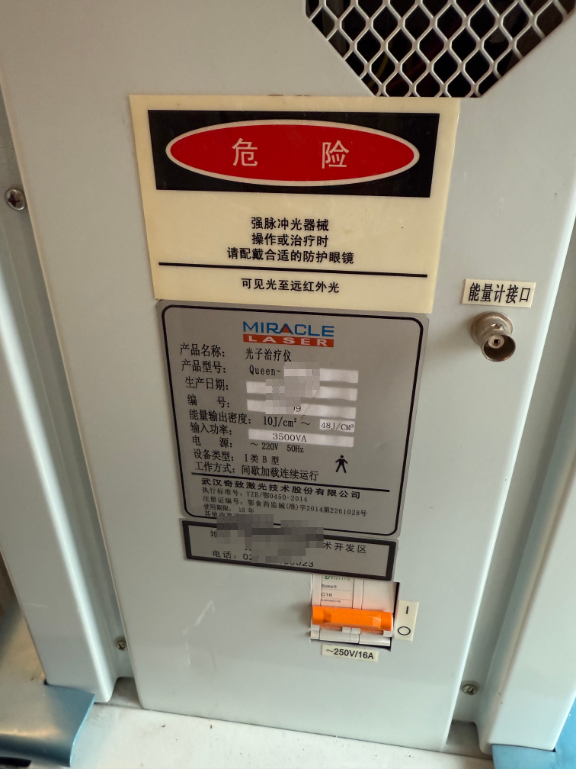 光子治疗仪开机操作时整个图片圈出的面板特别烫，而且散发严重糊味，关机后正常，四个轮子不灵活，推动起来比较困难。机器维修