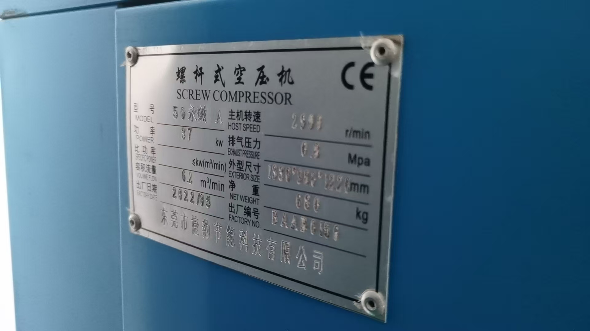 空压机更换耗材