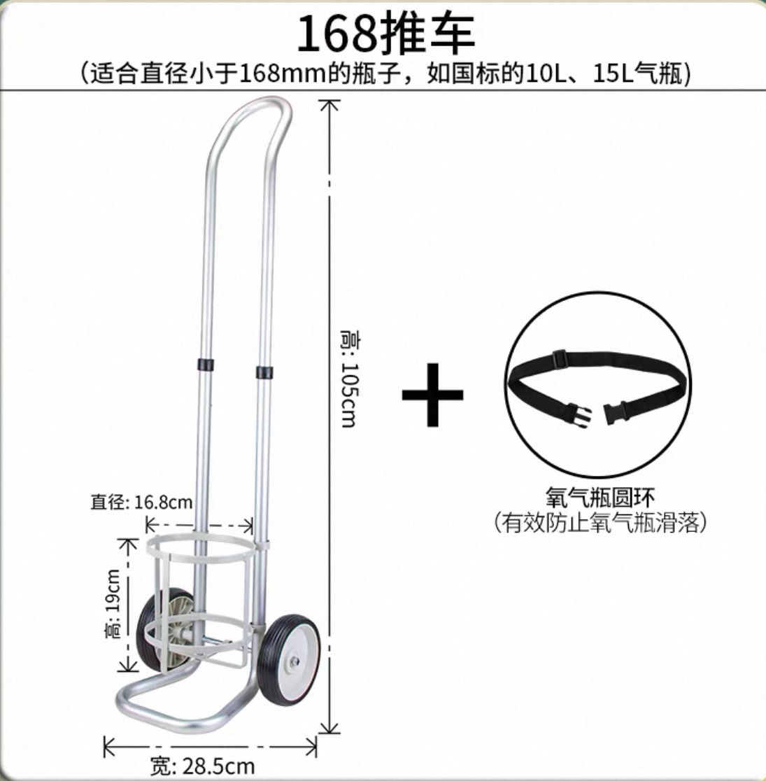 10L氧氣瓶推車