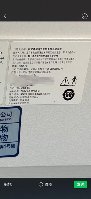 航卫通用CT故障