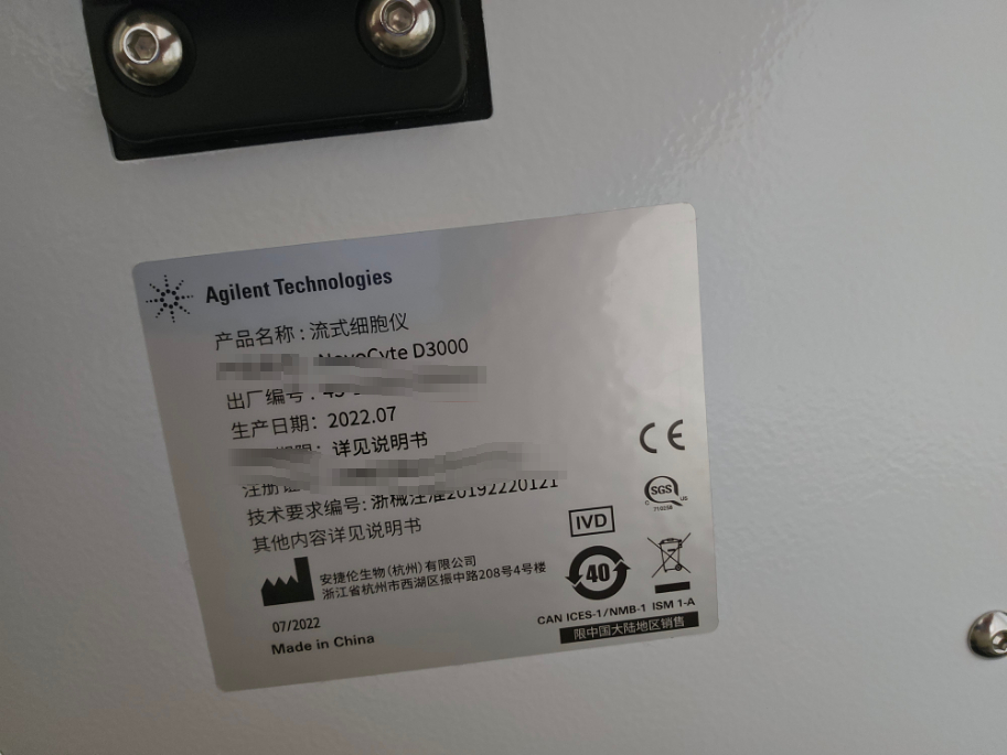 检验科设备名称：流式细胞仪品牌：安捷伦生物型号：Novo Cyte D3000SN：45-1-2207-3812-5故障现象：仪器QC检测中通道NovoCyte D3000-3130 B780  CV值偏高，即将超出线限；荧光强度在逐步降低。