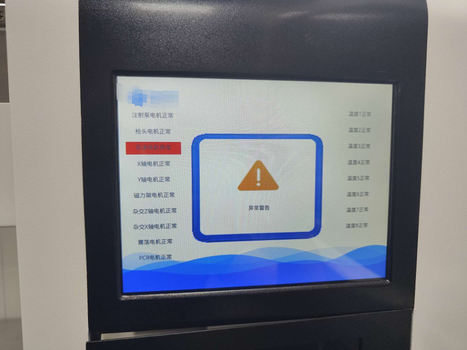 一体机2400，吸液电机定位光耦线异常