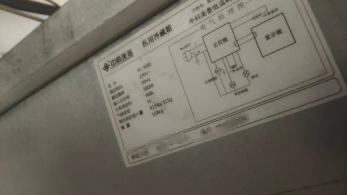 中科美菱醫(yī)用冷藏箱壓縮機(jī)卡缸