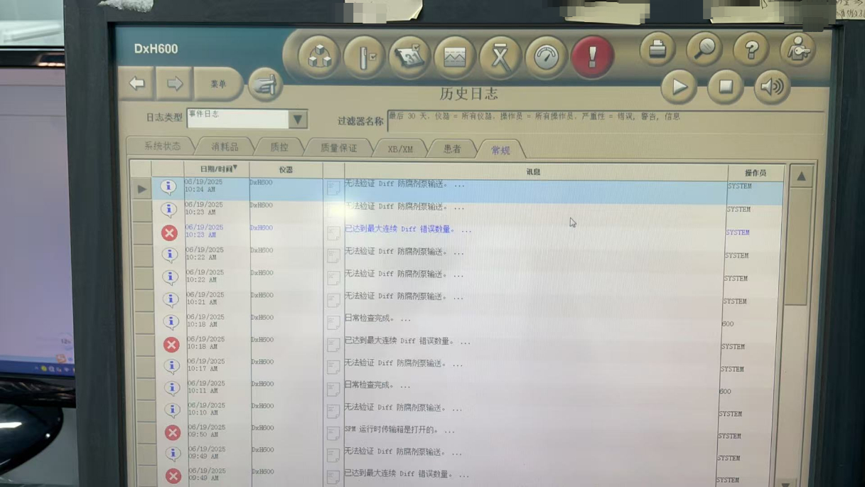 贝克曼血球仪DXH600 分类报错