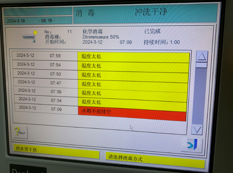 维修贝朗 血滤机 710200T,7102072 寄修检测再报价