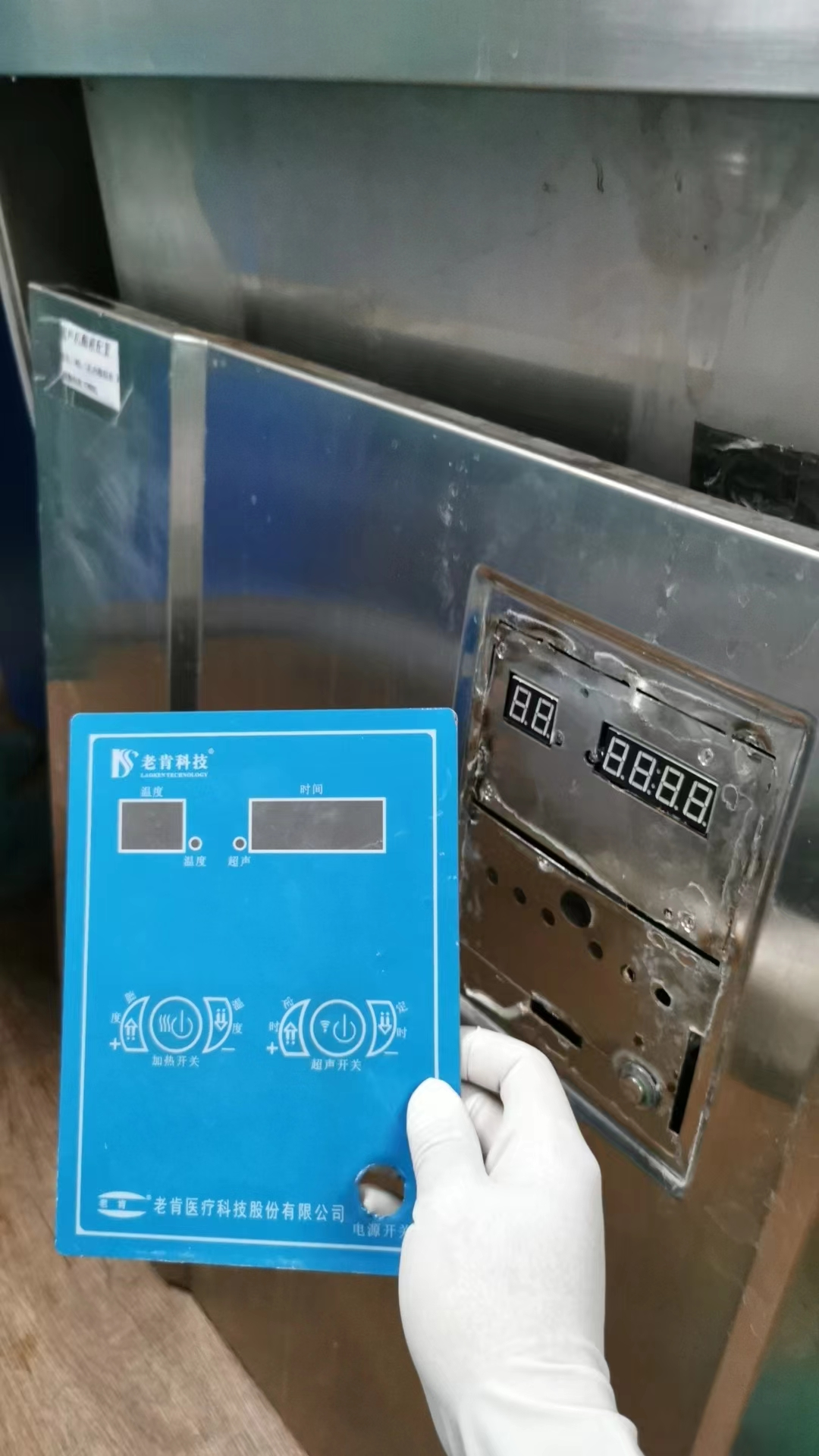 维修老肯医疗 超声清洗机 LK/CSJ-7 超声波清洗机按键膜