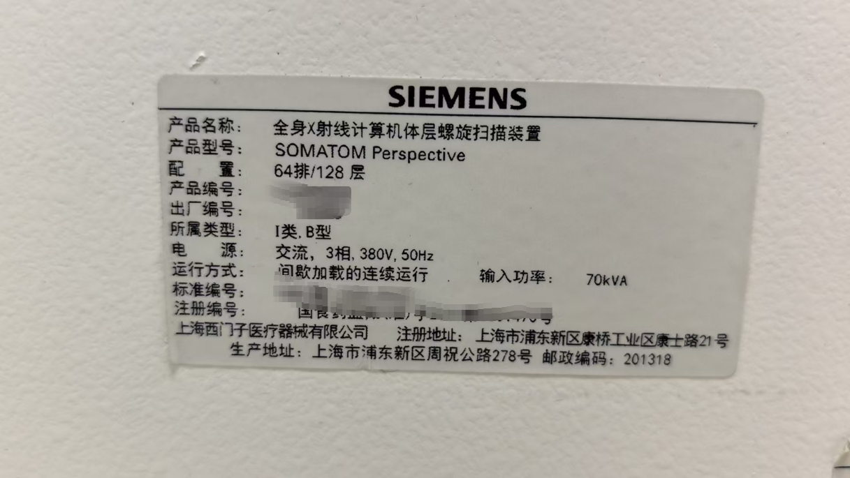 SIEMENS全身X射线计算机体层螺旋扫描装置SOMATOM Perspective64排/128 层重建主机出现过几次崩溃