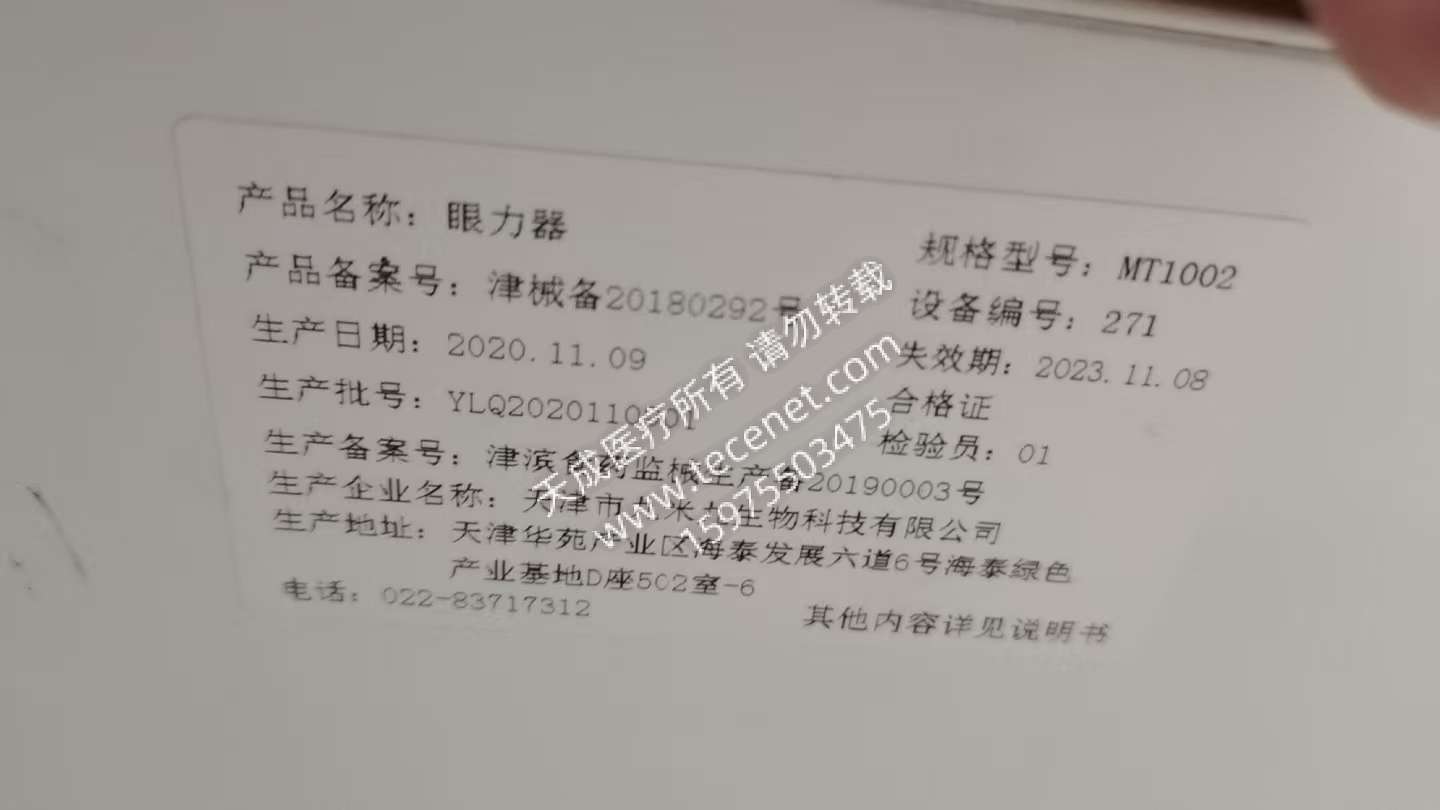 維修身高體重稱(chēng)與眼力器維修