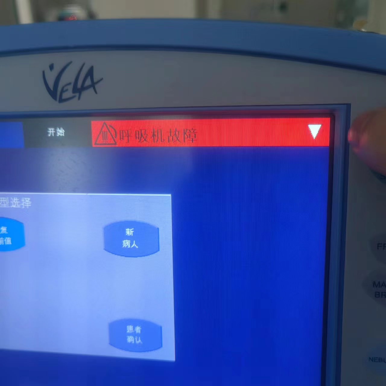 维修康尔福盛 呼吸机 VELA 涡轮小板，压力传感器