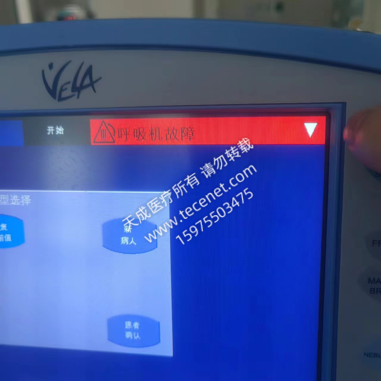 維修康爾福盛 呼吸機 VELA 渦輪小板,壓力傳感器