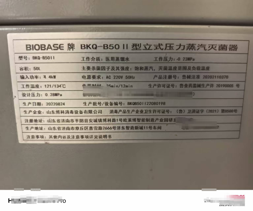 维修BKQ-B50 II型立式压力蒸汽灭菌锅报错，代码显示032