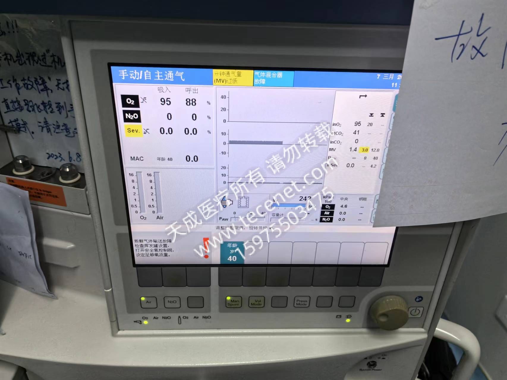 維修德爾格 麻醉機(jī) Primus 混合氣體傳感器故障