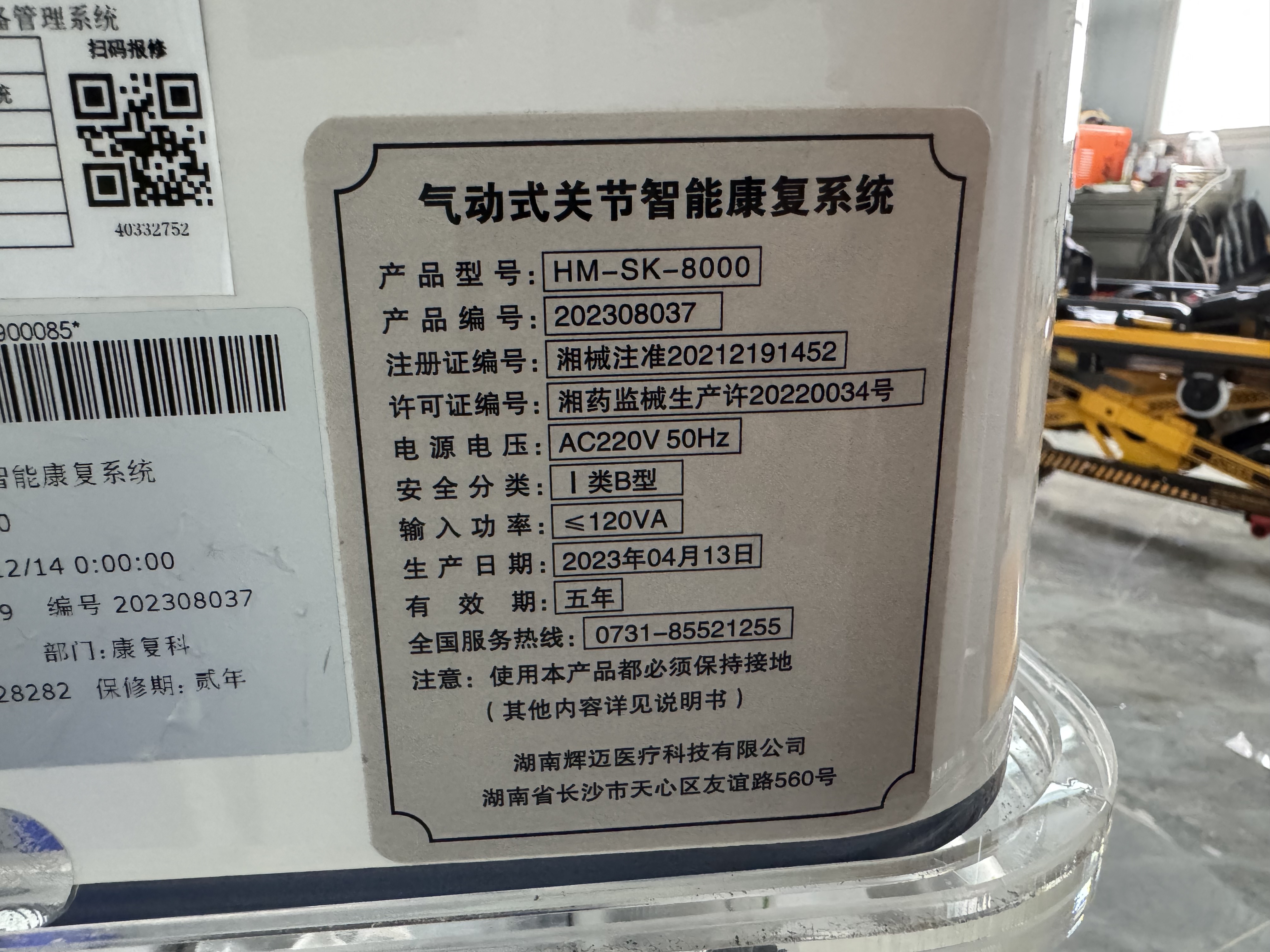 维修气动式关节智能康复系统HM-SK-8000治疗手套