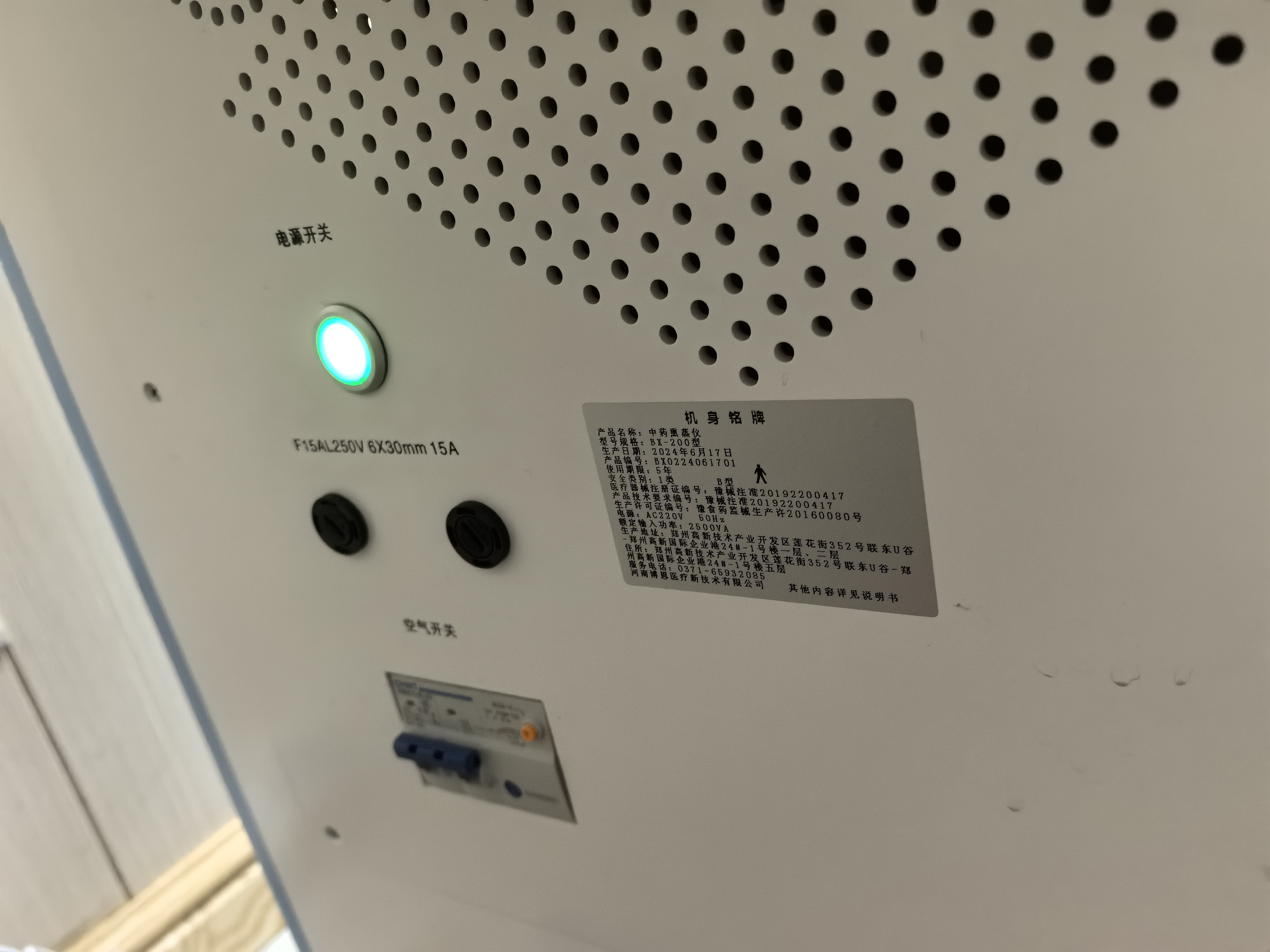 維修中藥熏蒸儀型號(hào)BX-200型設(shè)備開不了機(jī)，鍋溫度高的時(shí)候出現(xiàn)故障