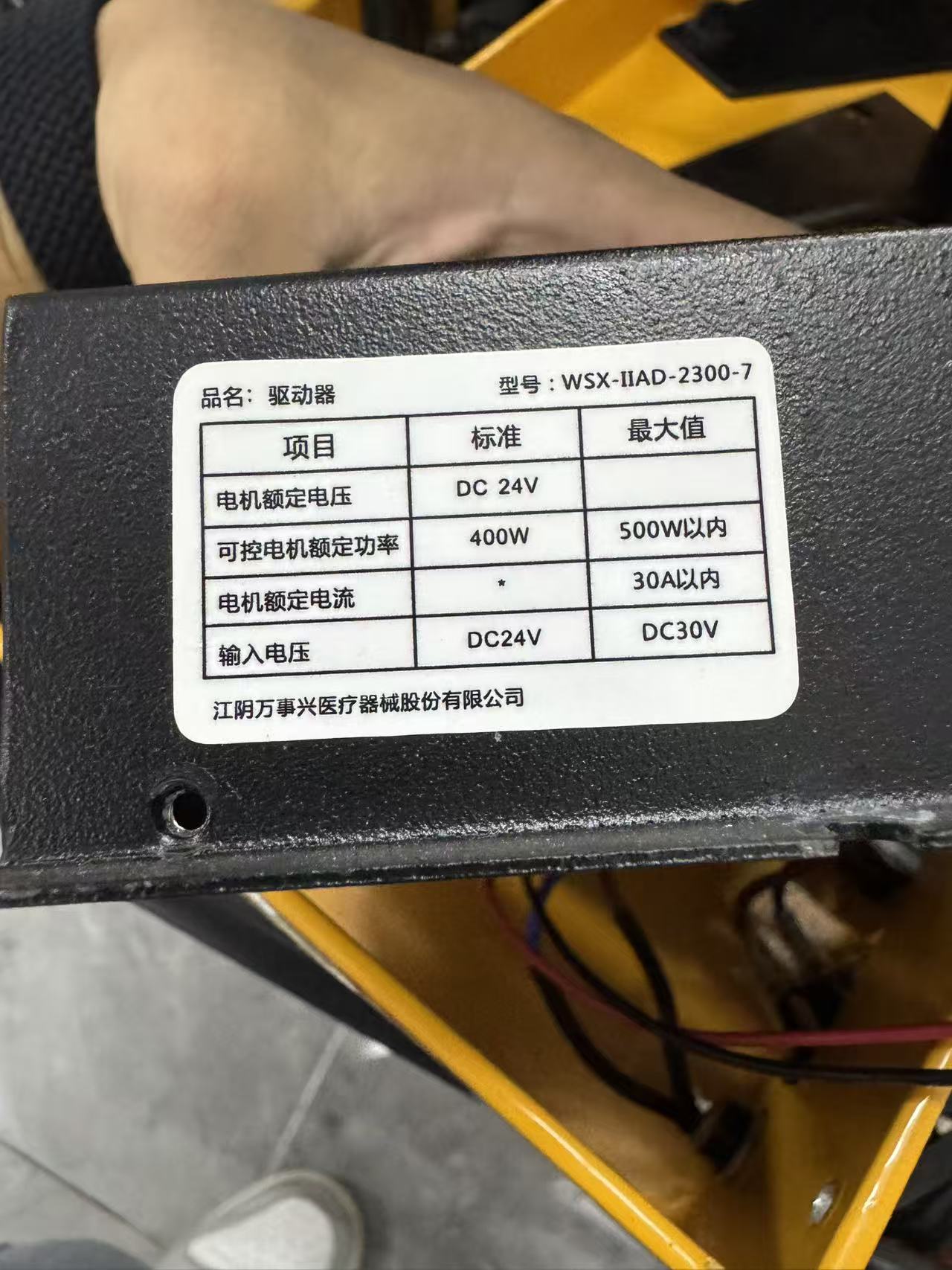 維修WSX-AD-2 電動(dòng)擔(dān)架車，驅(qū)動(dòng)器。