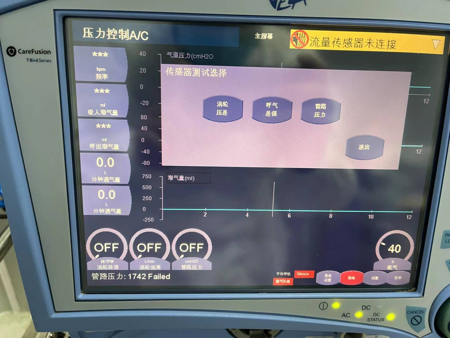 维修康尔福盛 呼吸机 VELA 管路压力传感器故障