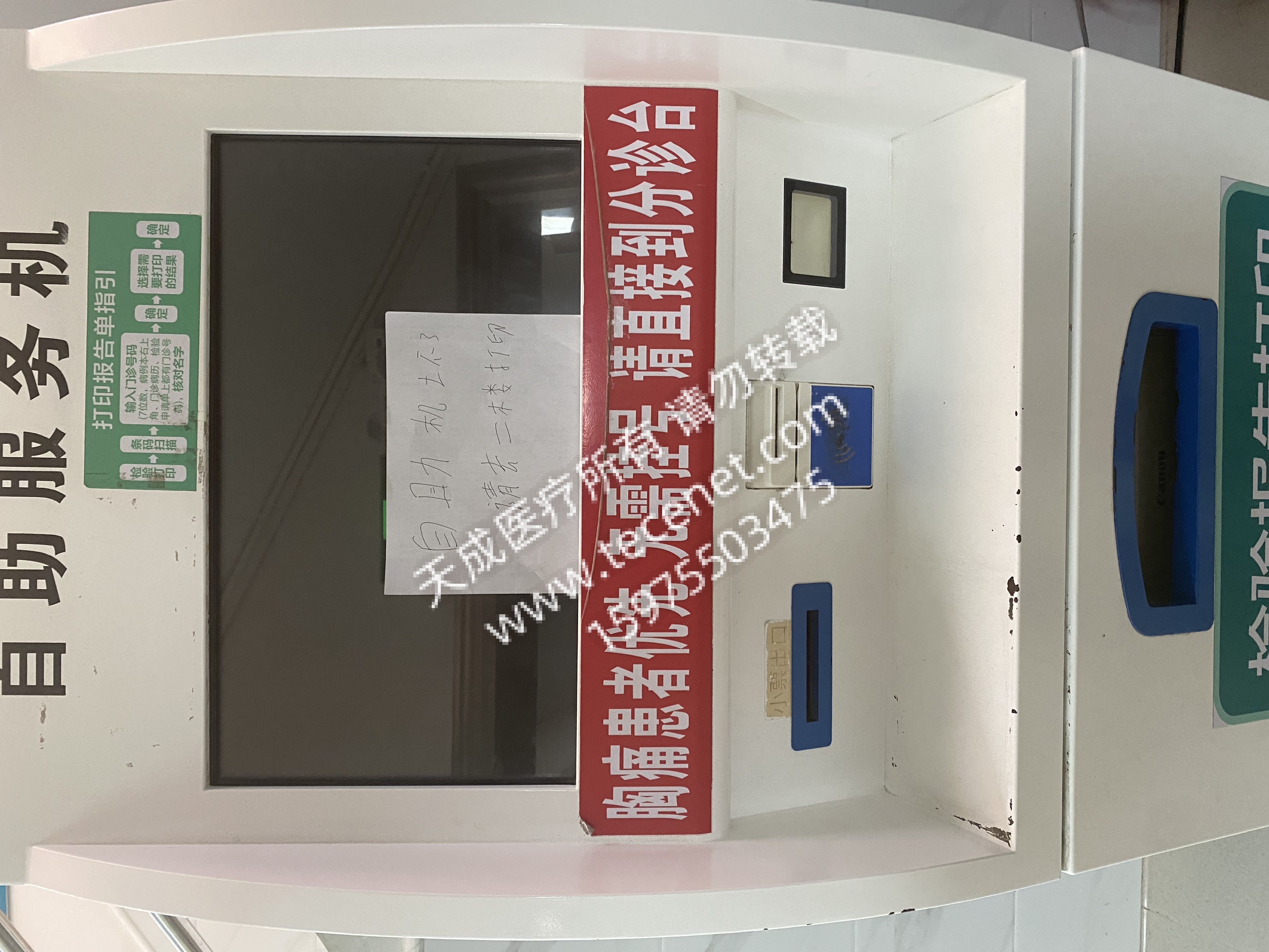 維修自助打印機(jī)黑屏無法使用