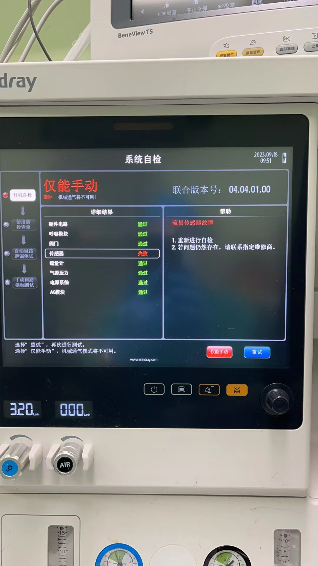 维修迈瑞 麻醉机 EX-55 监控板模块