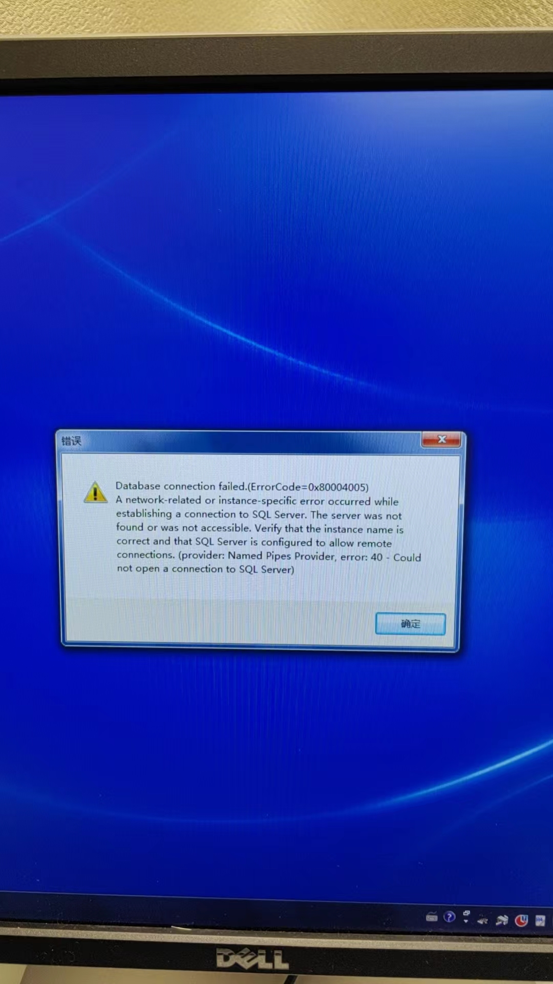 维修拓普康 眼前节照相机 SL-D7 软件无法打开，R4软件