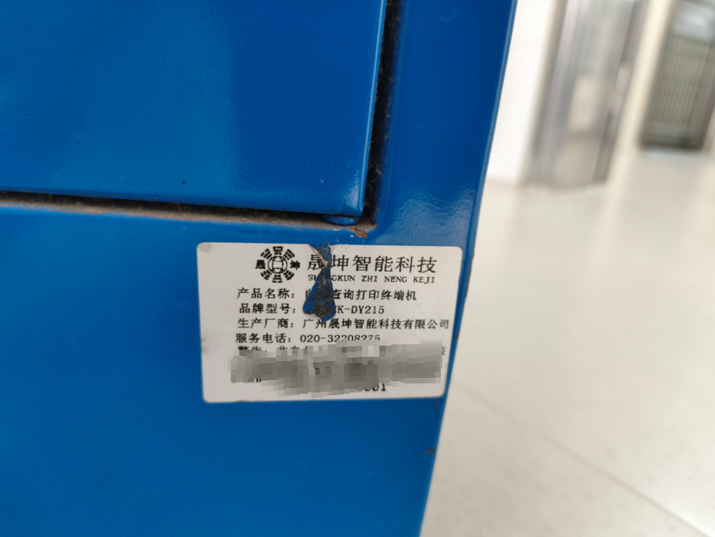 維修自助打印機(jī)黑屏無法使用