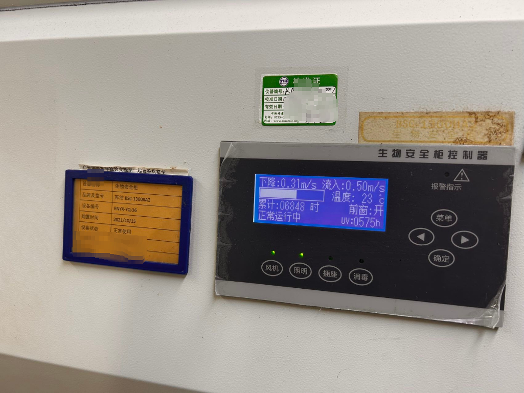 維修蘇潔生物安全柜:BSC-13001IA2鎮(zhèn)流器壞