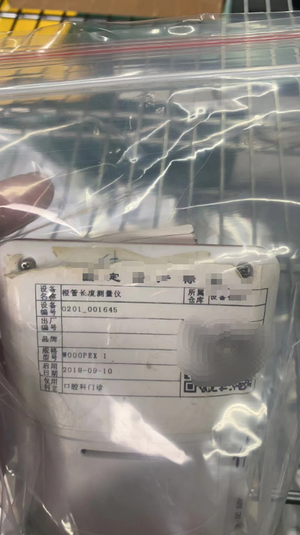 维修啄木鸟 根管长度测量仪 WOOOPEXI 主板