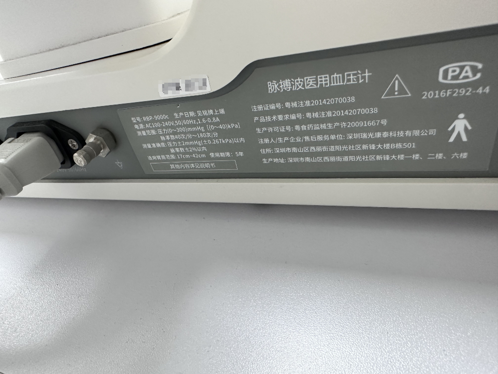 维修欧姆龙 医用全自动电子血压计 RBP-9000 电机