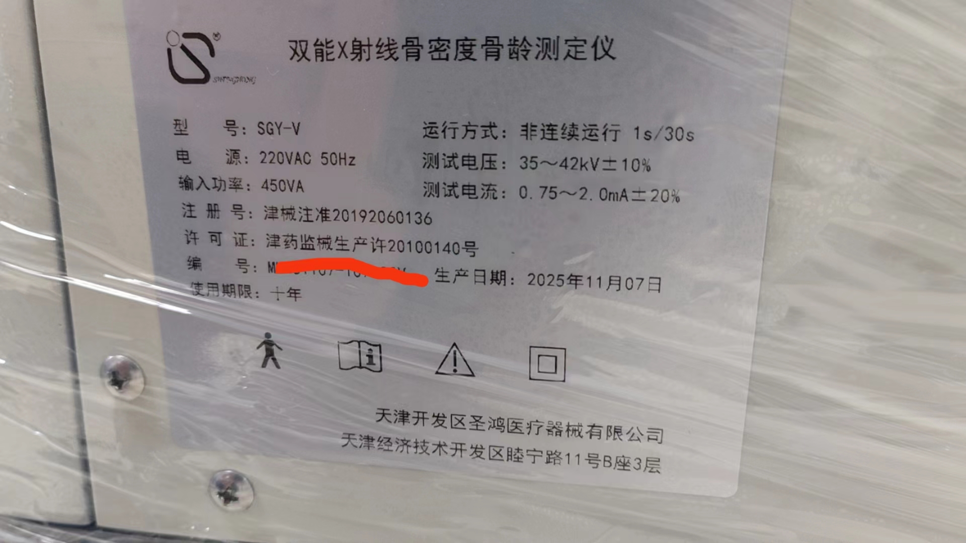 维修双能X射线骨密度骨龄测定仪SGY-V不通电