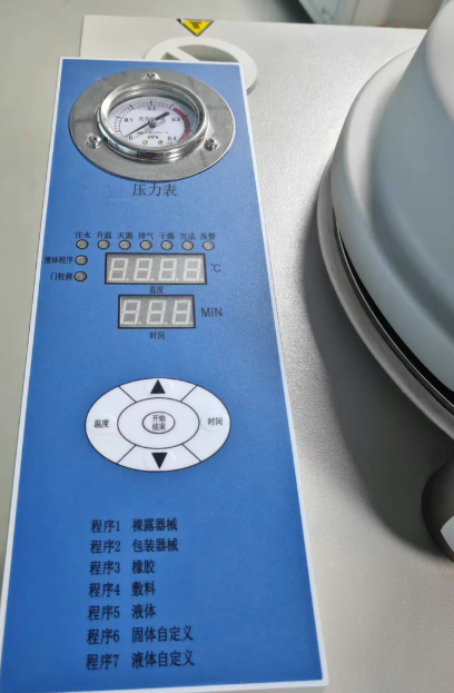 维修博科 压力蒸汽灭菌器水位开关故障