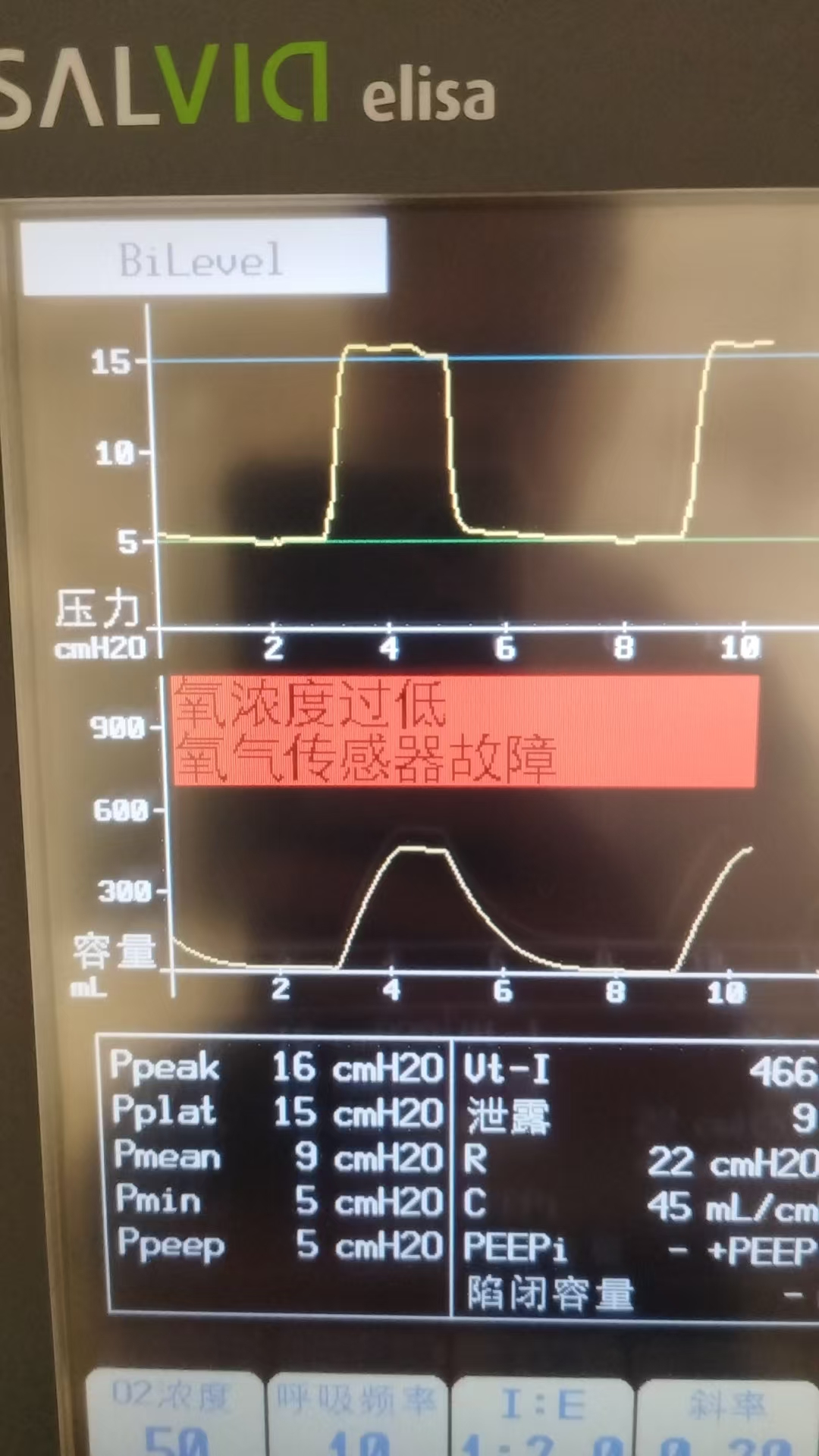 维修-elisa 呼吸机报氧浓度低，氧传感器故障