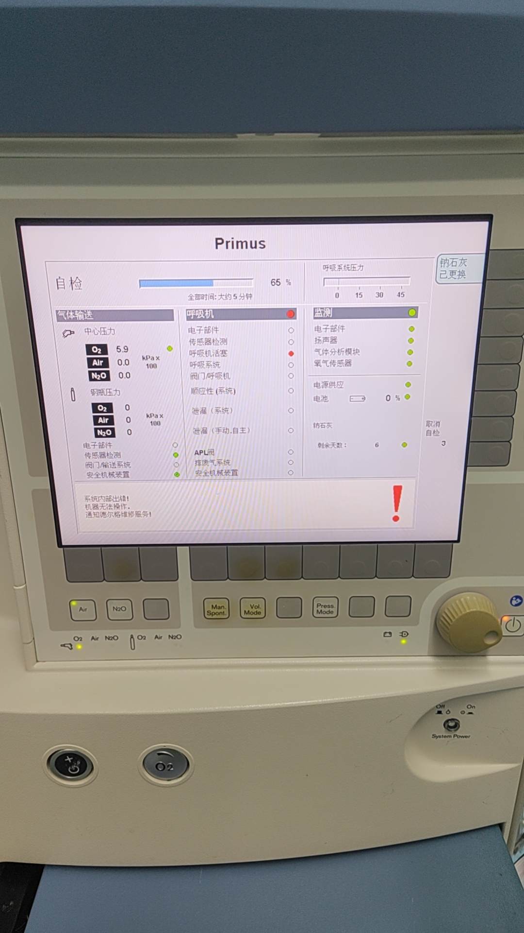 维修德尔格 麻醉机 Primus 自检时报呼吸机活塞故障 