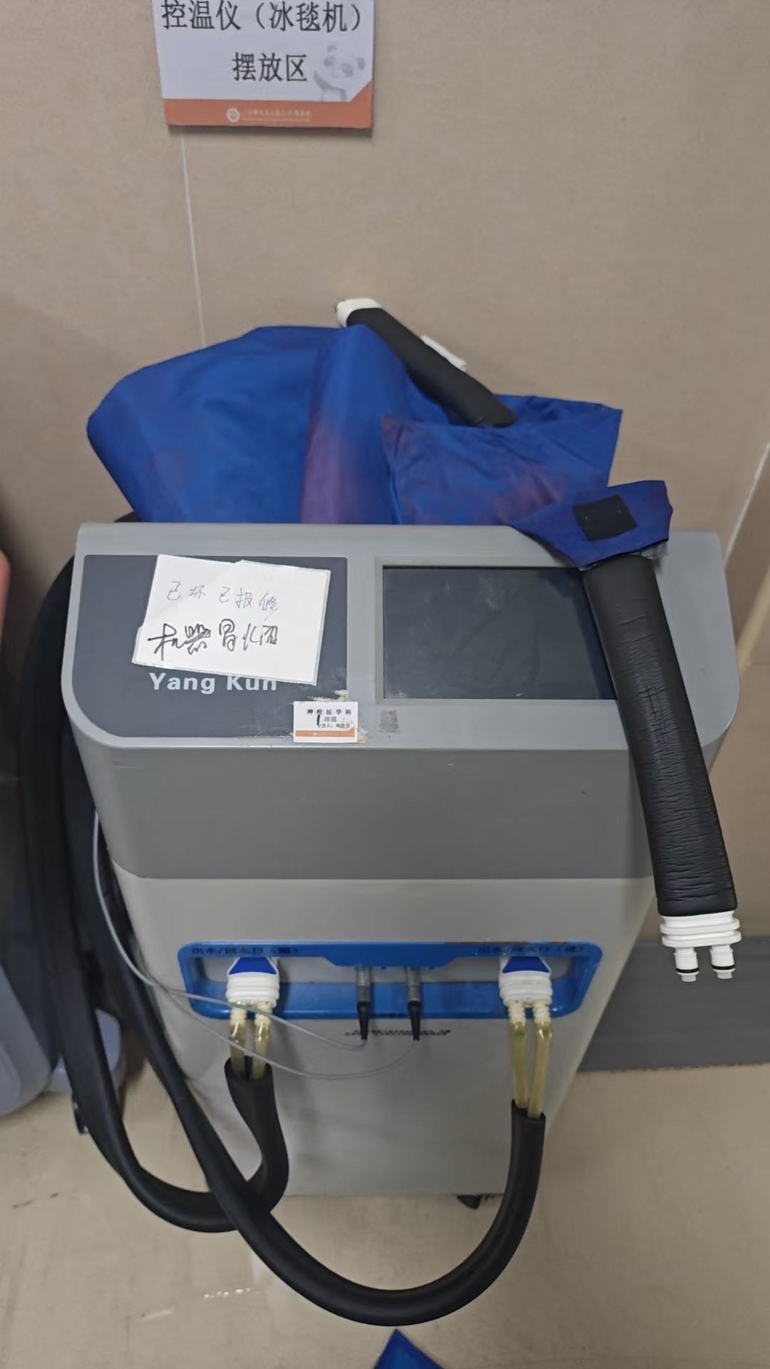 冰毯机电源模块疑似损坏