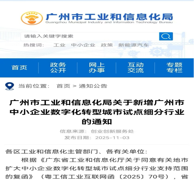 天成医疗：数字化升维推动厂商售后服务转型为利润中心