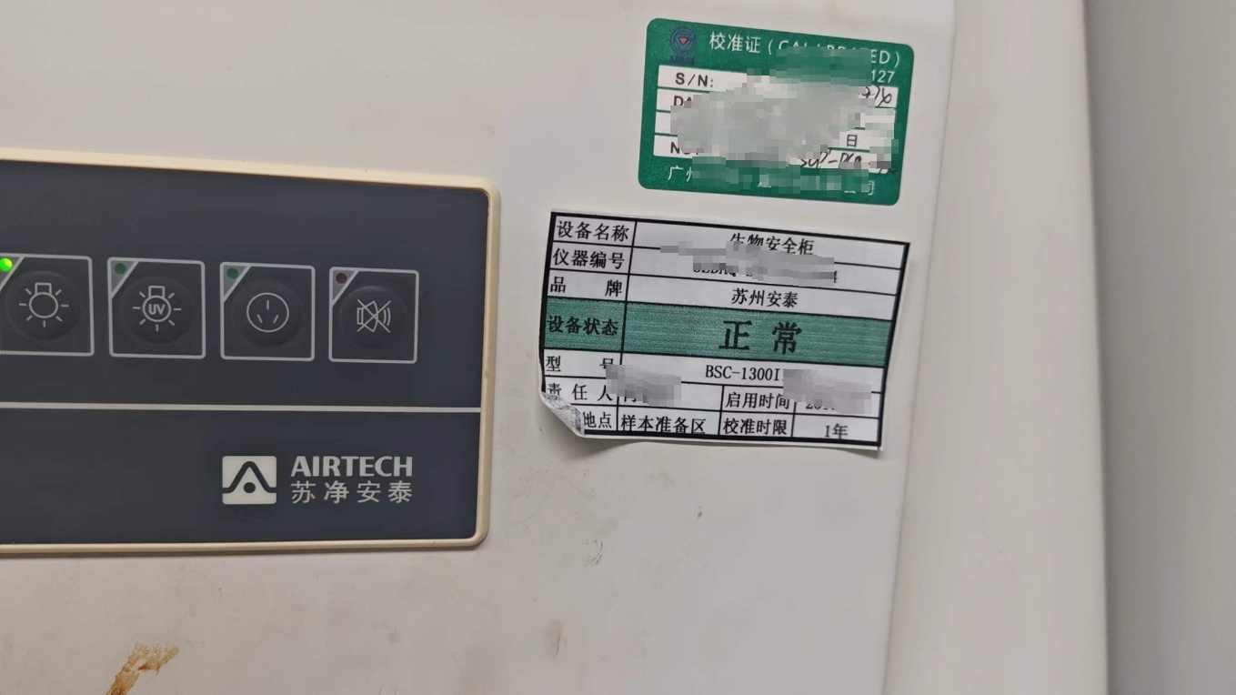 维修苏净安泰 洁净工作台 VS-840U 高效过滤器