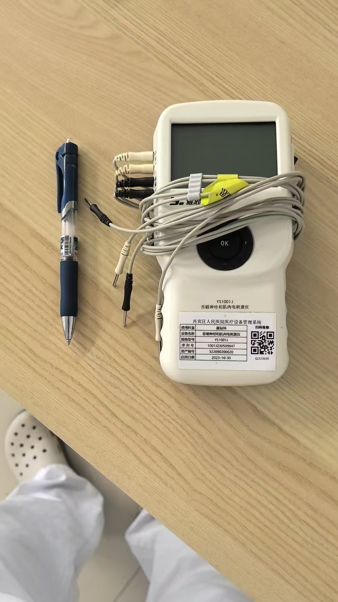 维修雅思医疗吞咽导联线