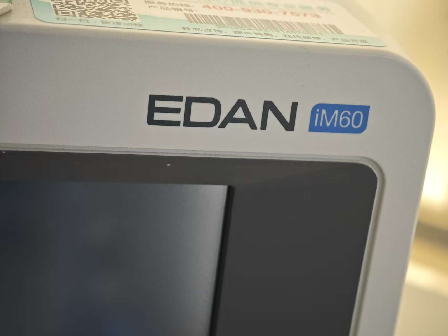 维修理邦仪器（EDAN）iM60 多参数监护仪机器端