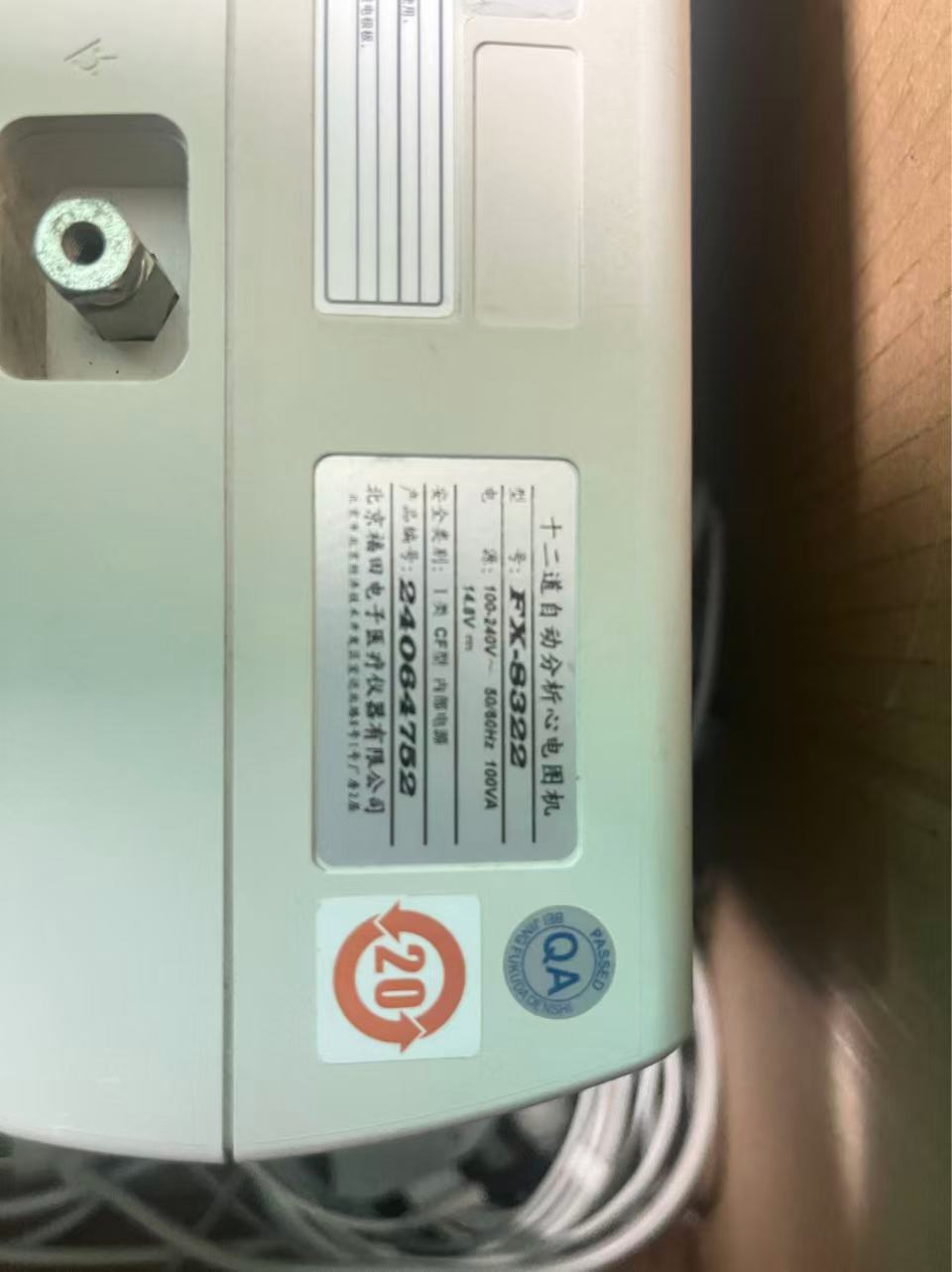 爱康天河分院-心电图机故障，打印心电图乱码