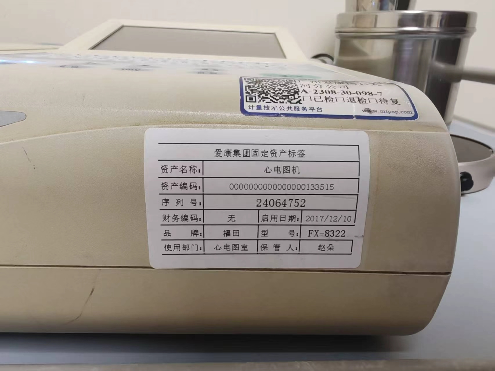 爱康天河分院-心电图机故障，打印心电图乱码
