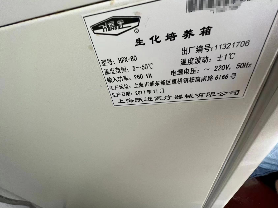 维修上海跃进 生化培养箱 HPX-80  控制面板异常，无法干燥 