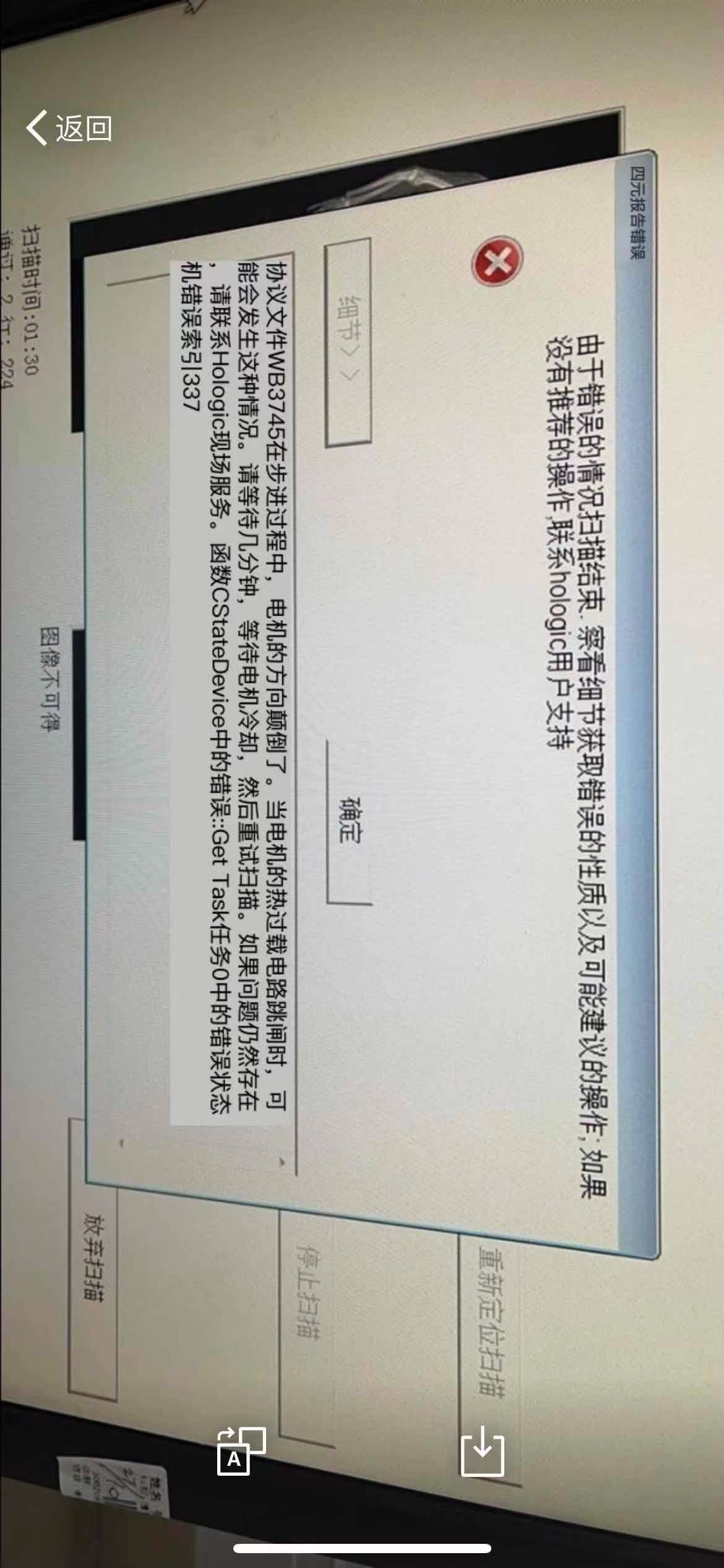 维修HOLOGIO 骨密度仪 Discovery_Wi 马达控制板