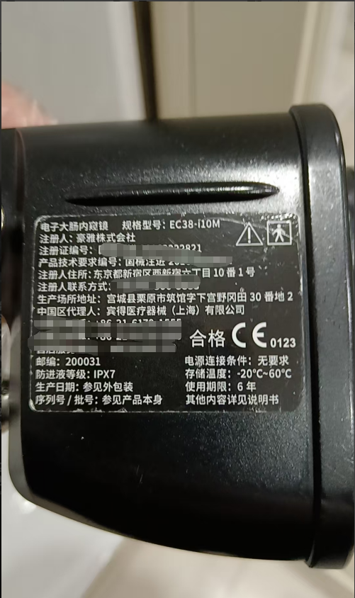 维修电子大肠内窥镜 规格型号:EC38-110M肠镜漏气