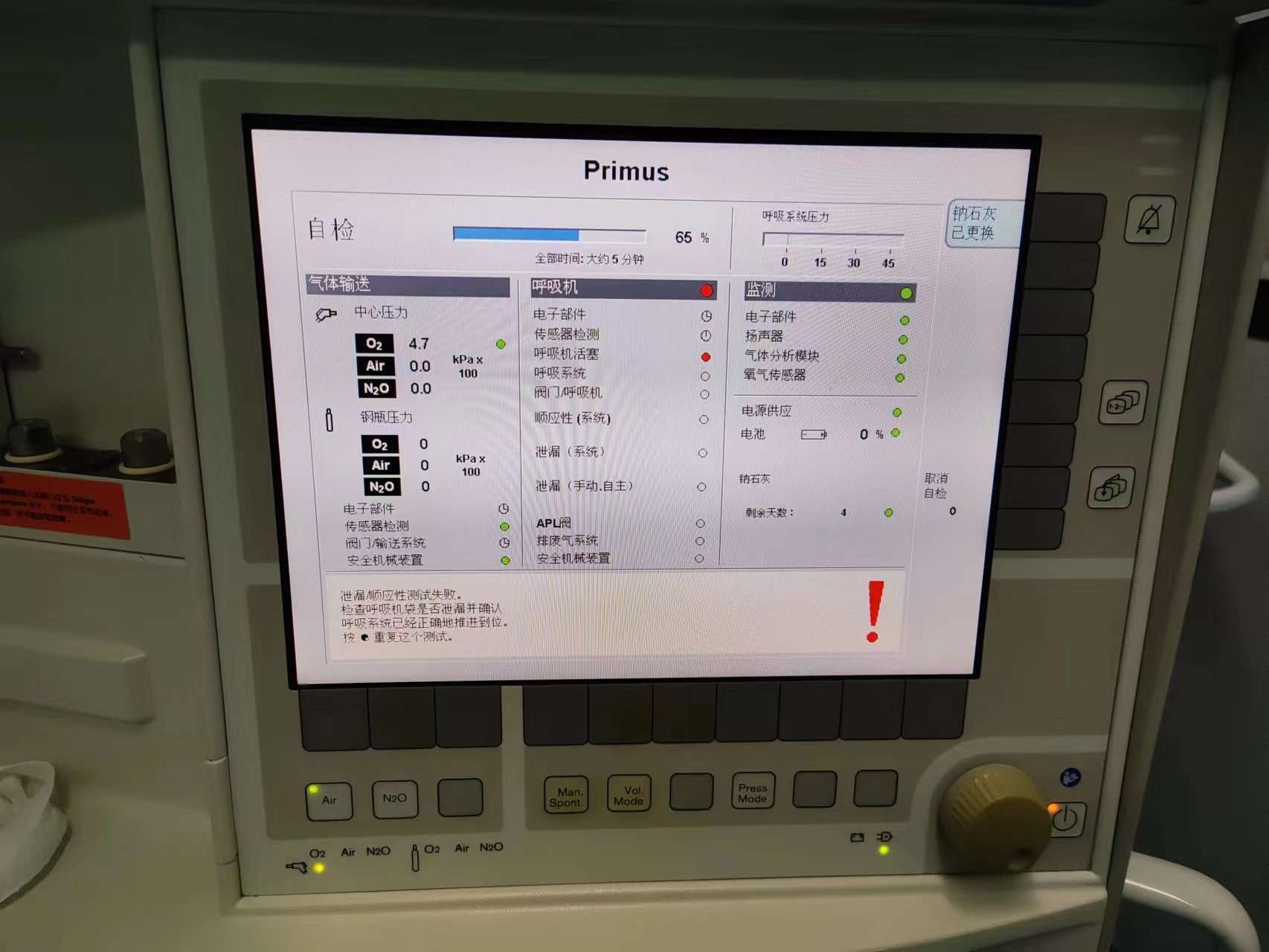 维修德尔格 麻醉机 Primus 参数分析板