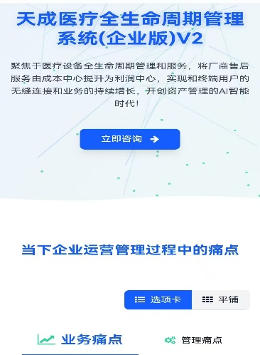 企业数智化转型的本质是业务转型