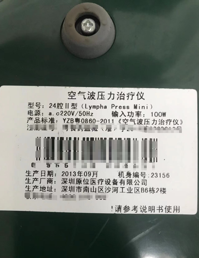 维修深圳原位 空气波治疗仪 定时器