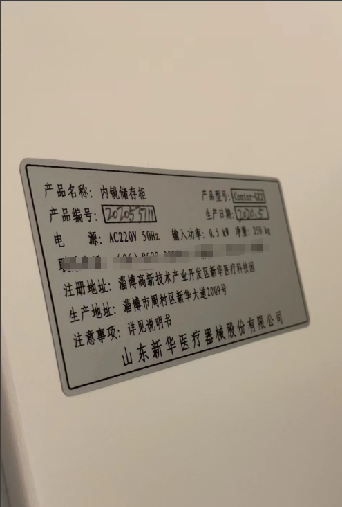 维修山东新华 储镜柜 Center-C22 内镜清洗管