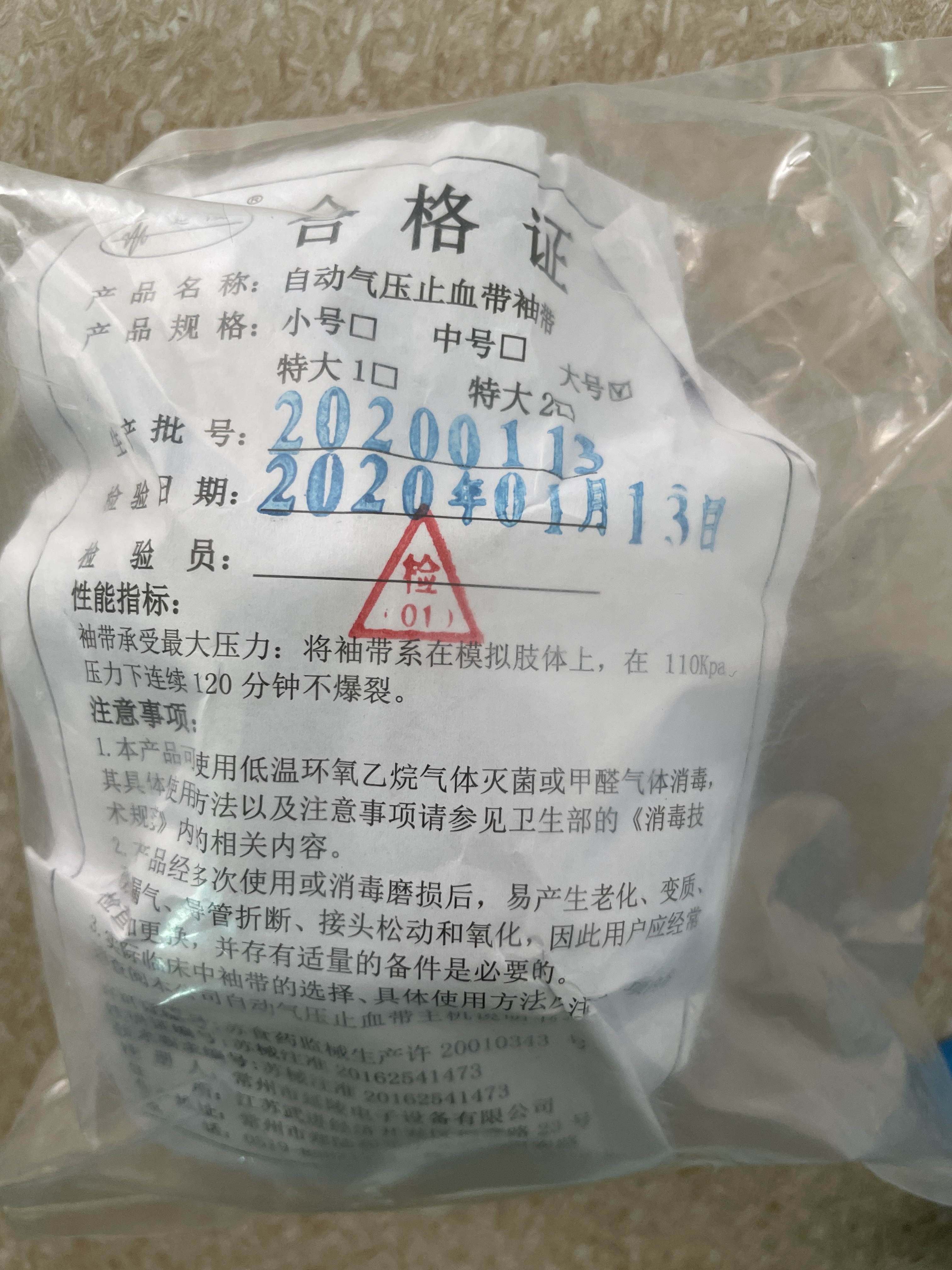 维修常州延陵 止血带 中号止血带