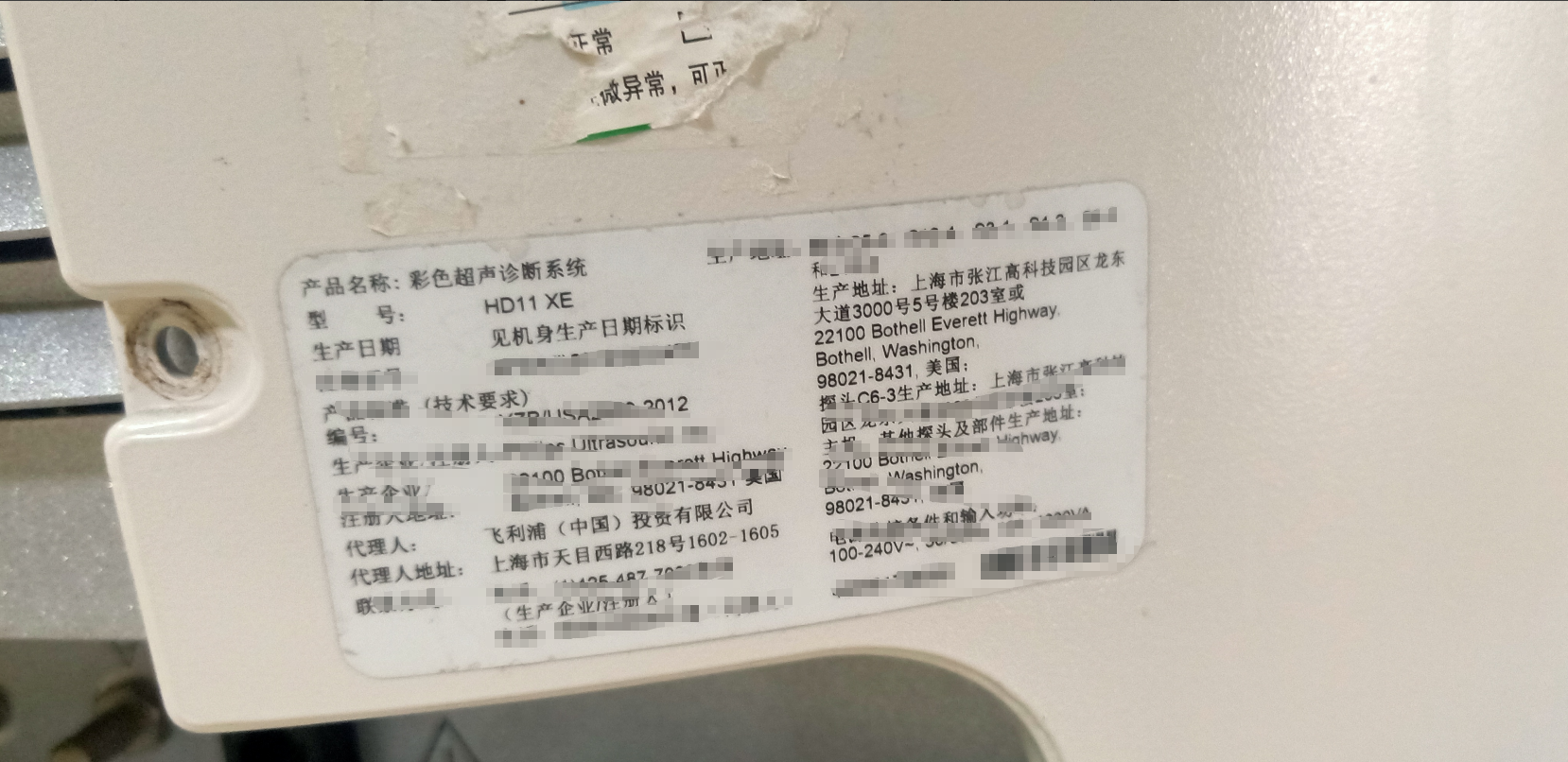 维修飞利浦 彩色超声诊断系统 IE33 通道板