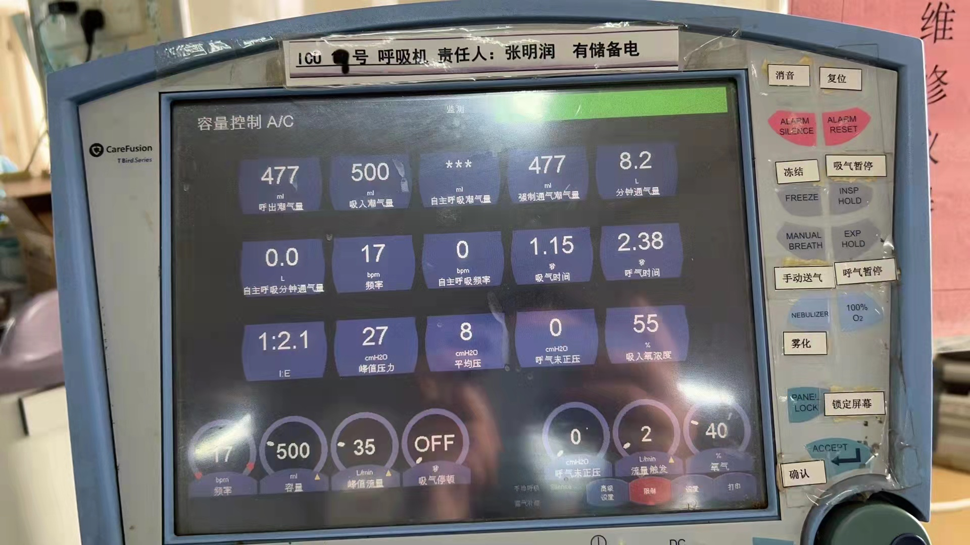 维修美国鸟牌维拉呼吸机 鸟牌呼吸机 VELA 传感器故障 